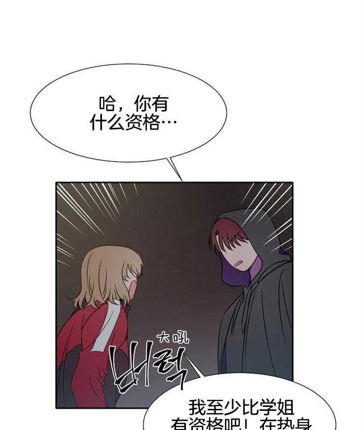 《为什么要逼我谈恋爱》漫画最新章节第64话 受伤免费下拉式在线观看章节第【36】张图片