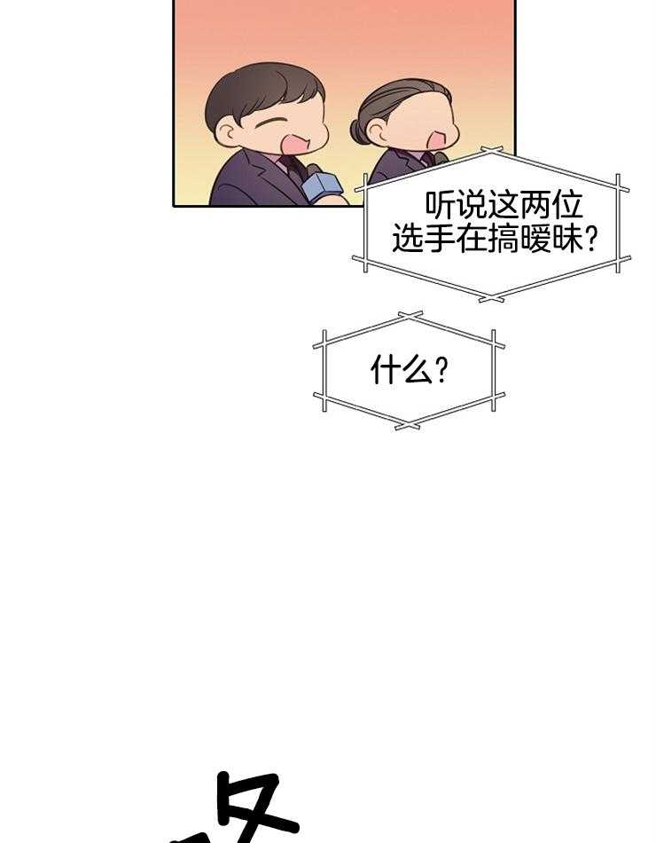 《为什么要逼我谈恋爱》漫画最新章节第64话 受伤免费下拉式在线观看章节第【13】张图片