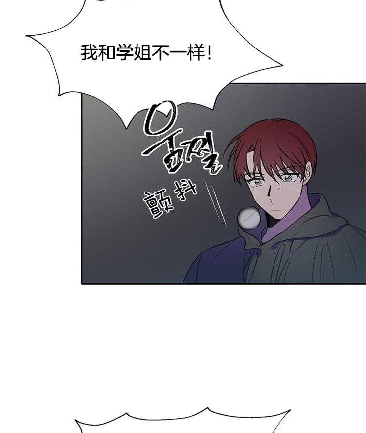 《为什么要逼我谈恋爱》漫画最新章节第64话 受伤免费下拉式在线观看章节第【30】张图片