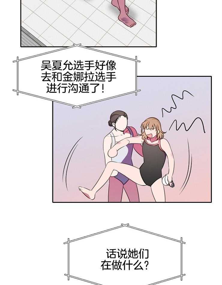 《为什么要逼我谈恋爱》漫画最新章节第64话 受伤免费下拉式在线观看章节第【15】张图片