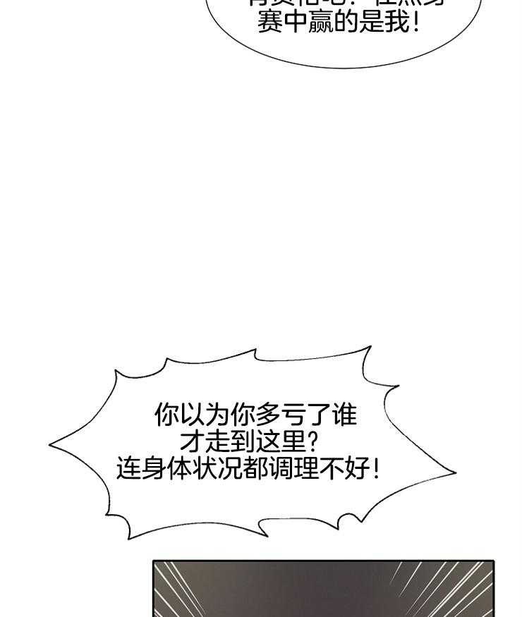 《为什么要逼我谈恋爱》漫画最新章节第64话 受伤免费下拉式在线观看章节第【35】张图片