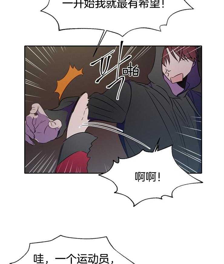 《为什么要逼我谈恋爱》漫画最新章节第64话 受伤免费下拉式在线观看章节第【33】张图片