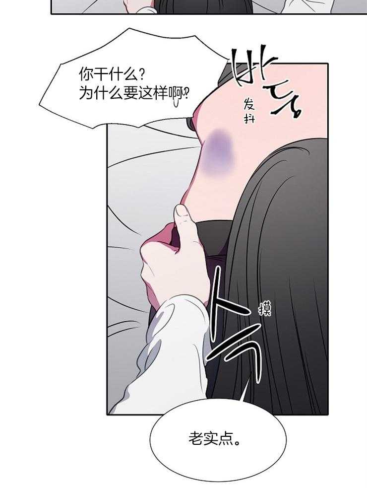 《为什么要逼我谈恋爱》漫画最新章节第65话 老实点免费下拉式在线观看章节第【3】张图片