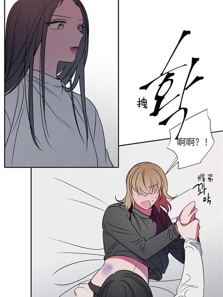 《为什么要逼我谈恋爱》漫画最新章节第65话 老实点免费下拉式在线观看章节第【4】张图片