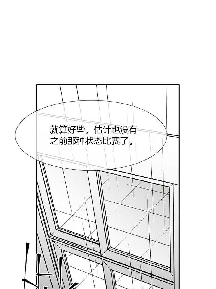 《为什么要逼我谈恋爱》漫画最新章节第65话 老实点免费下拉式在线观看章节第【27】张图片