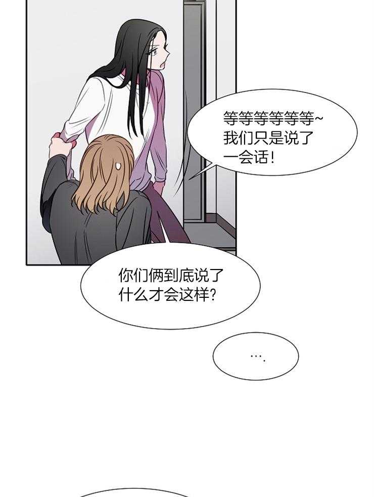 《为什么要逼我谈恋爱》漫画最新章节第65话 老实点免费下拉式在线观看章节第【6】张图片