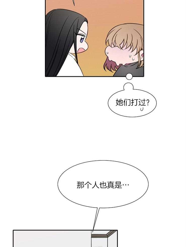 《为什么要逼我谈恋爱》漫画最新章节第65话 老实点免费下拉式在线观看章节第【7】张图片