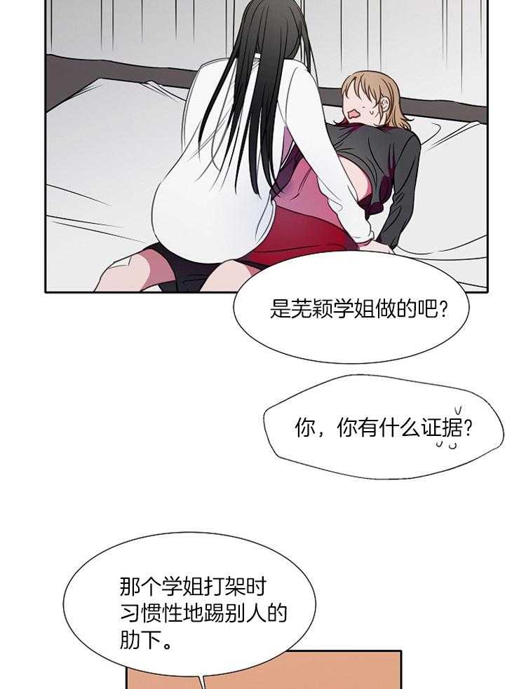 《为什么要逼我谈恋爱》漫画最新章节第65话 老实点免费下拉式在线观看章节第【8】张图片