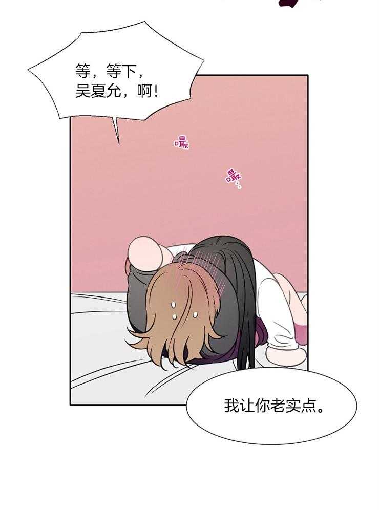 《为什么要逼我谈恋爱》漫画最新章节第65话 老实点免费下拉式在线观看章节第【1】张图片