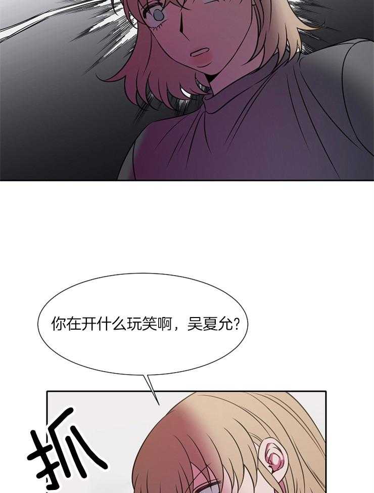 《为什么要逼我谈恋爱》漫画最新章节第66话 标记领地免费下拉式在线观看章节第【11】张图片