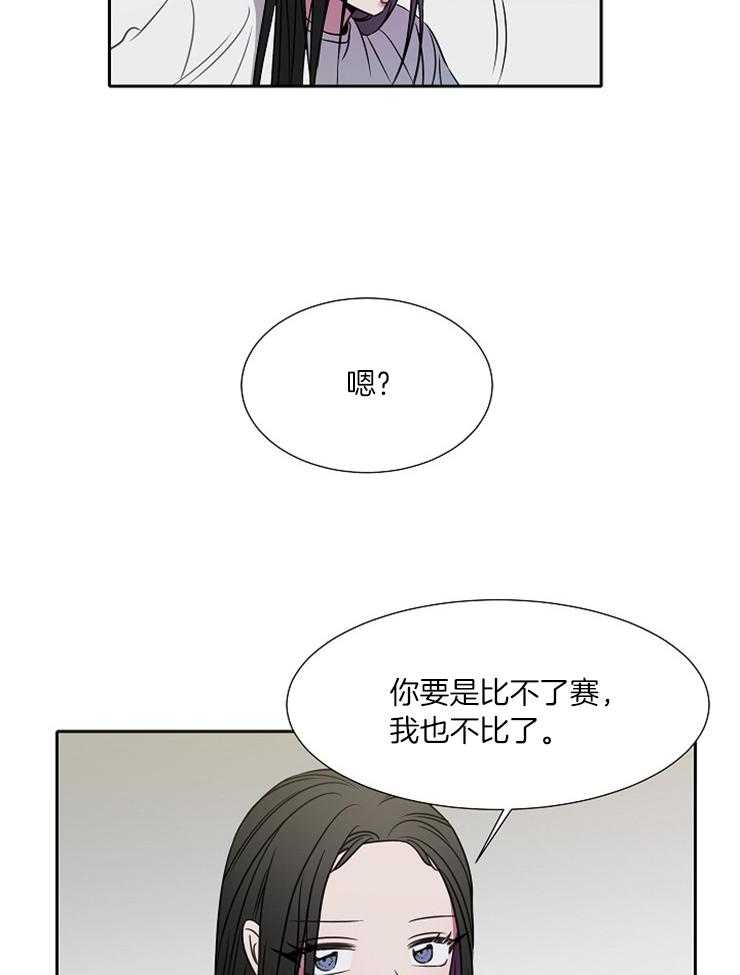 《为什么要逼我谈恋爱》漫画最新章节第66话 标记领地免费下拉式在线观看章节第【15】张图片