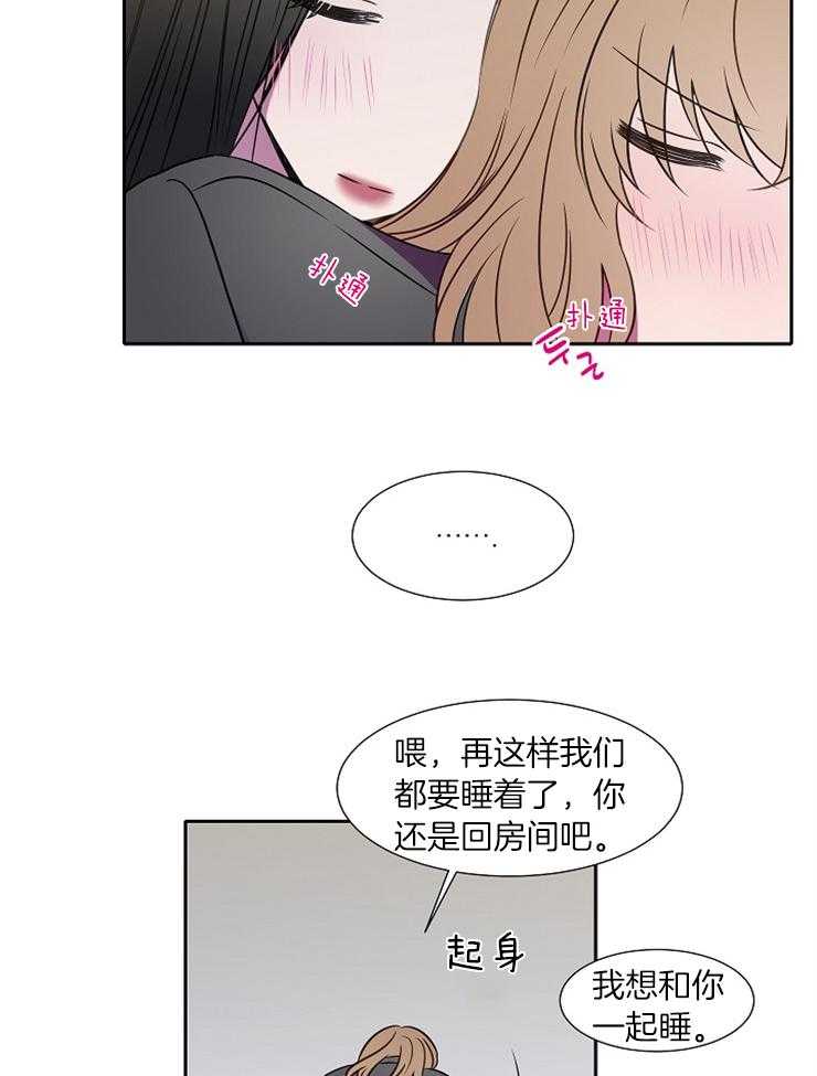 《为什么要逼我谈恋爱》漫画最新章节第66话 标记领地免费下拉式在线观看章节第【17】张图片