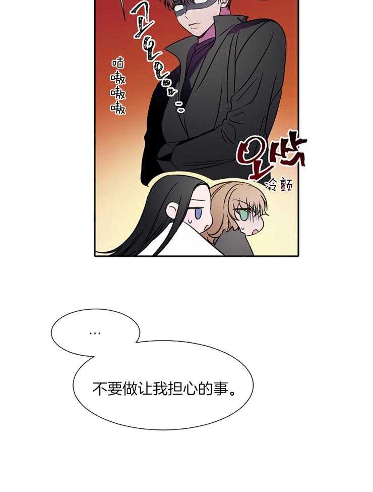 《为什么要逼我谈恋爱》漫画最新章节第66话 标记领地免费下拉式在线观看章节第【19】张图片