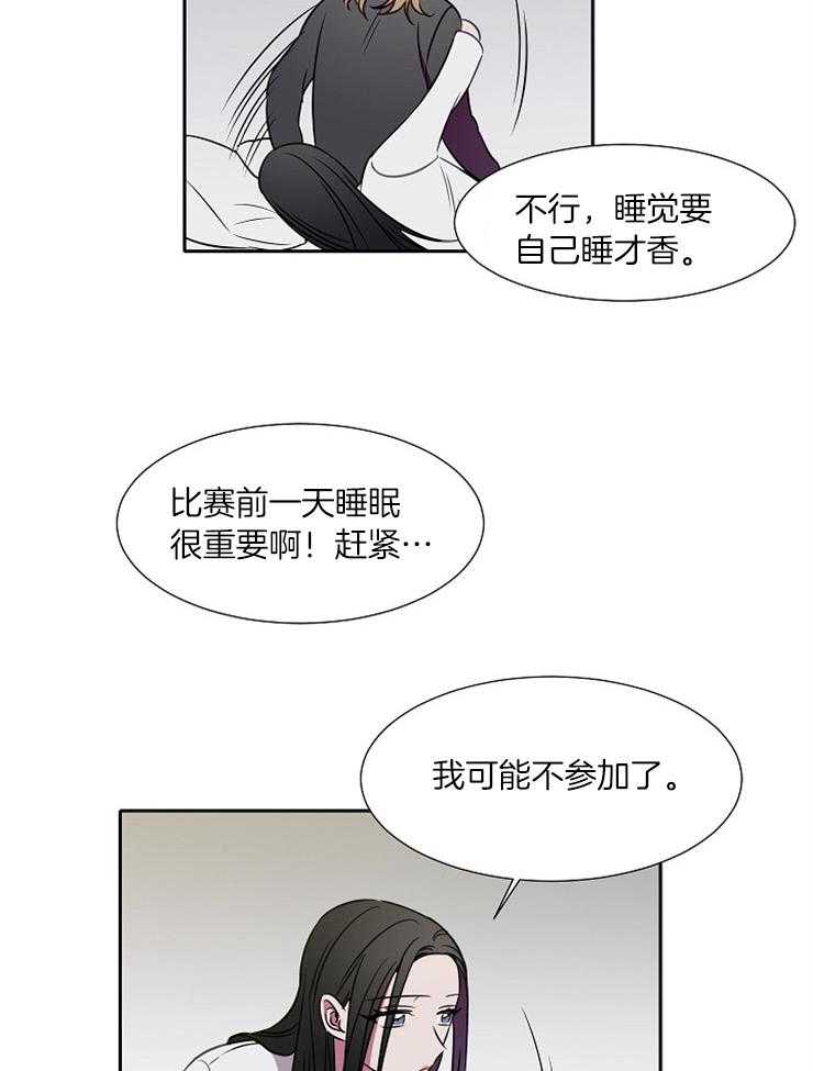 《为什么要逼我谈恋爱》漫画最新章节第66话 标记领地免费下拉式在线观看章节第【16】张图片