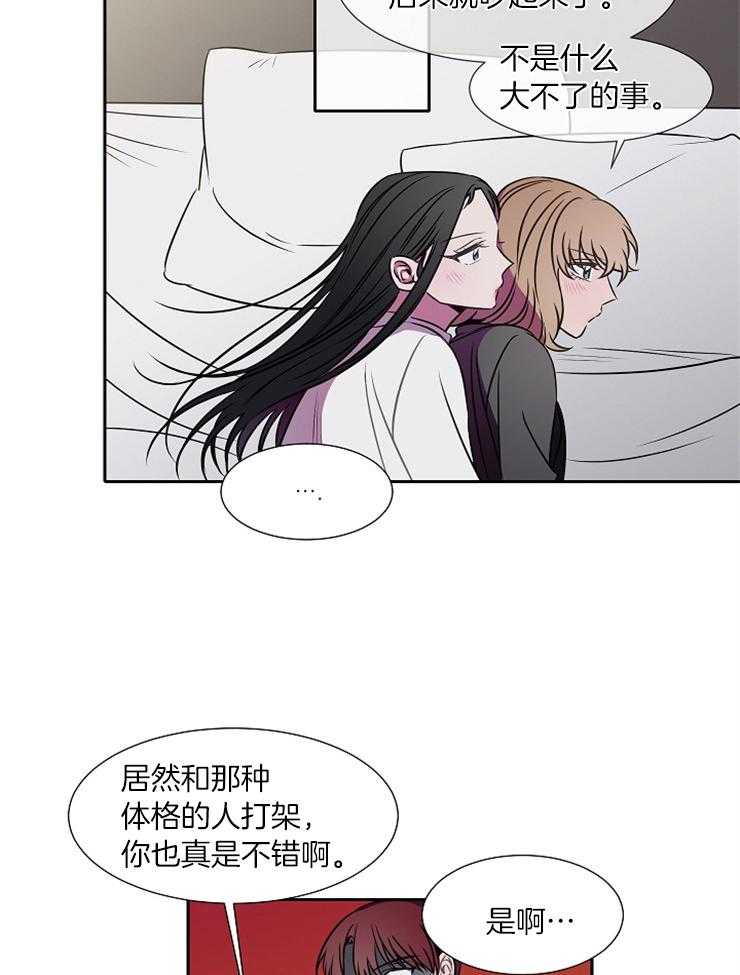 《为什么要逼我谈恋爱》漫画最新章节第66话 标记领地免费下拉式在线观看章节第【20】张图片