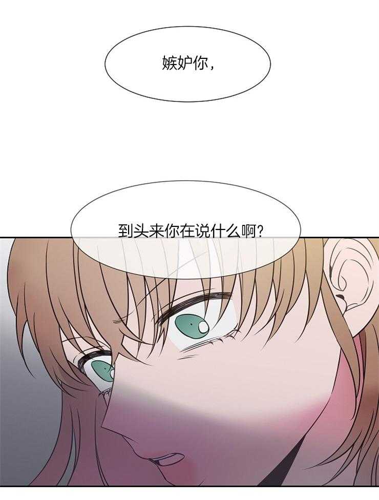 《为什么要逼我谈恋爱》漫画最新章节第66话 标记领地免费下拉式在线观看章节第【9】张图片