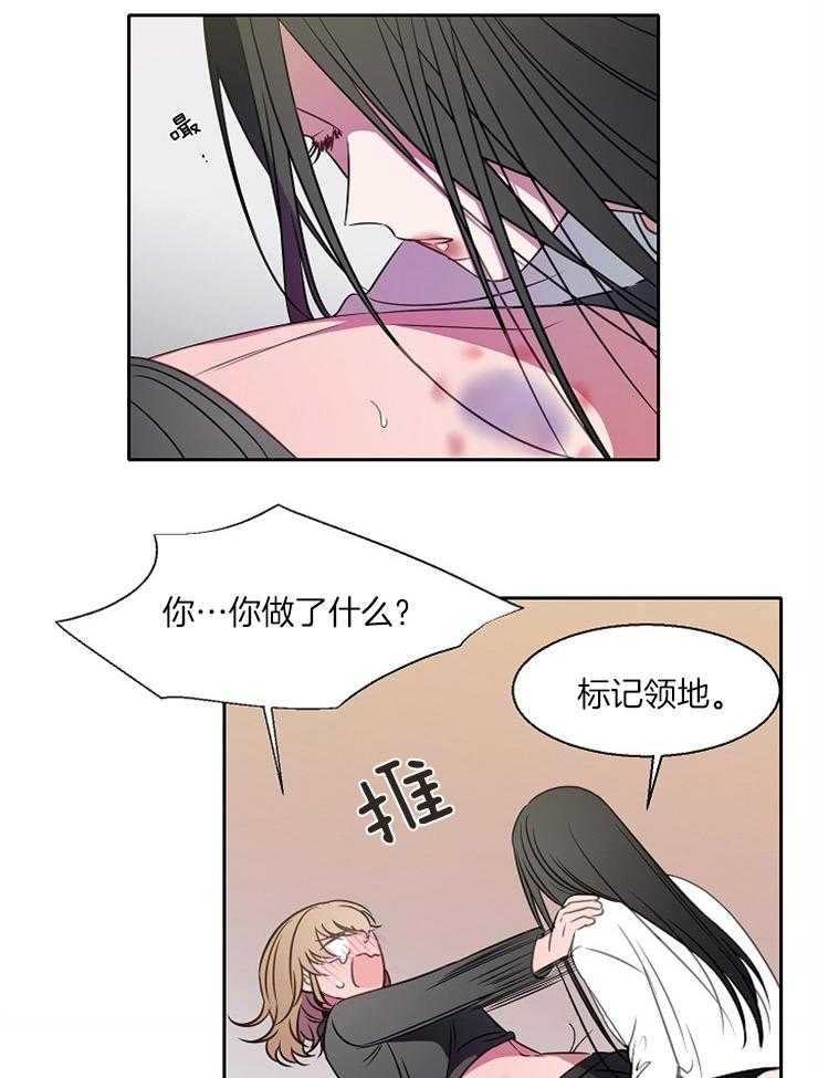 《为什么要逼我谈恋爱》漫画最新章节第66话 标记领地免费下拉式在线观看章节第【26】张图片