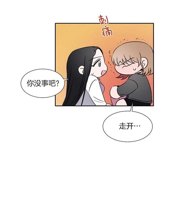 《为什么要逼我谈恋爱》漫画最新章节第66话 标记领地免费下拉式在线观看章节第【6】张图片