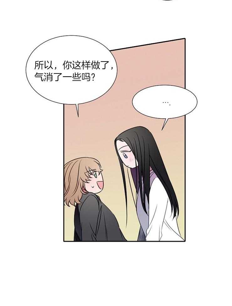 《为什么要逼我谈恋爱》漫画最新章节第66话 标记领地免费下拉式在线观看章节第【22】张图片