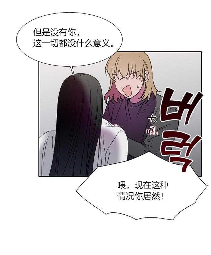 《为什么要逼我谈恋爱》漫画最新章节第66话 标记领地免费下拉式在线观看章节第【7】张图片