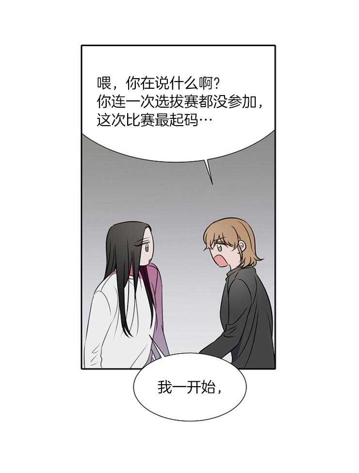 《为什么要逼我谈恋爱》漫画最新章节第66话 标记领地免费下拉式在线观看章节第【13】张图片