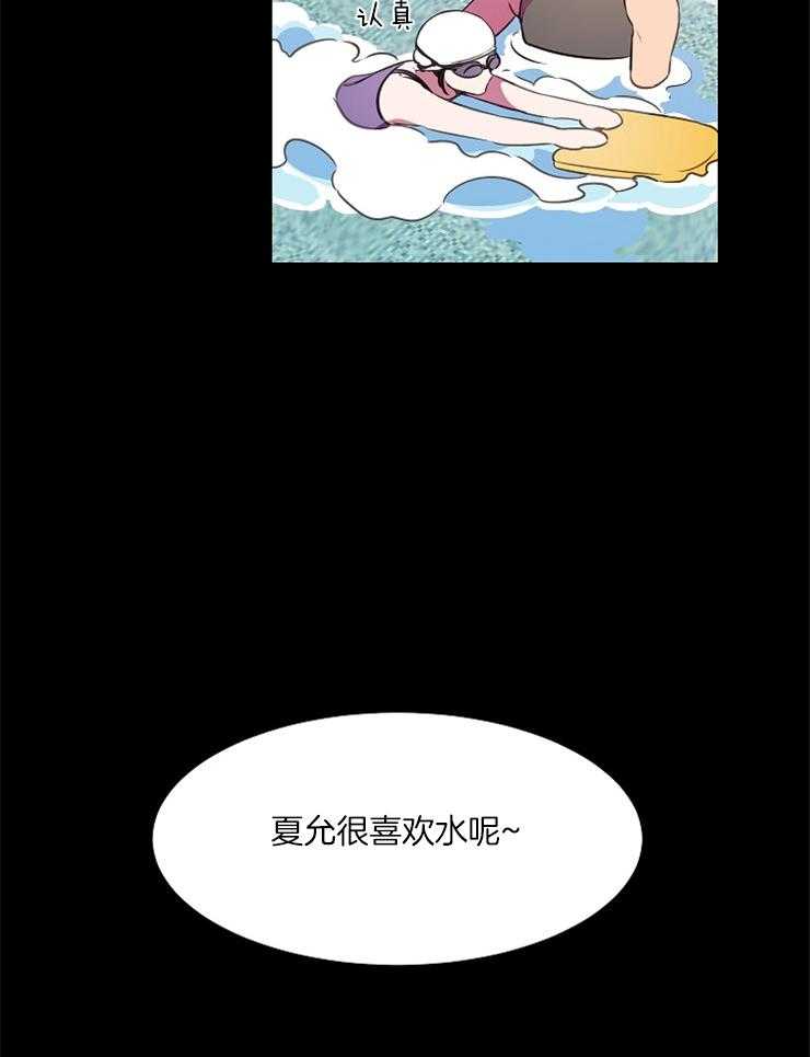 《为什么要逼我谈恋爱》漫画最新章节第67话 不同免费下拉式在线观看章节第【6】张图片