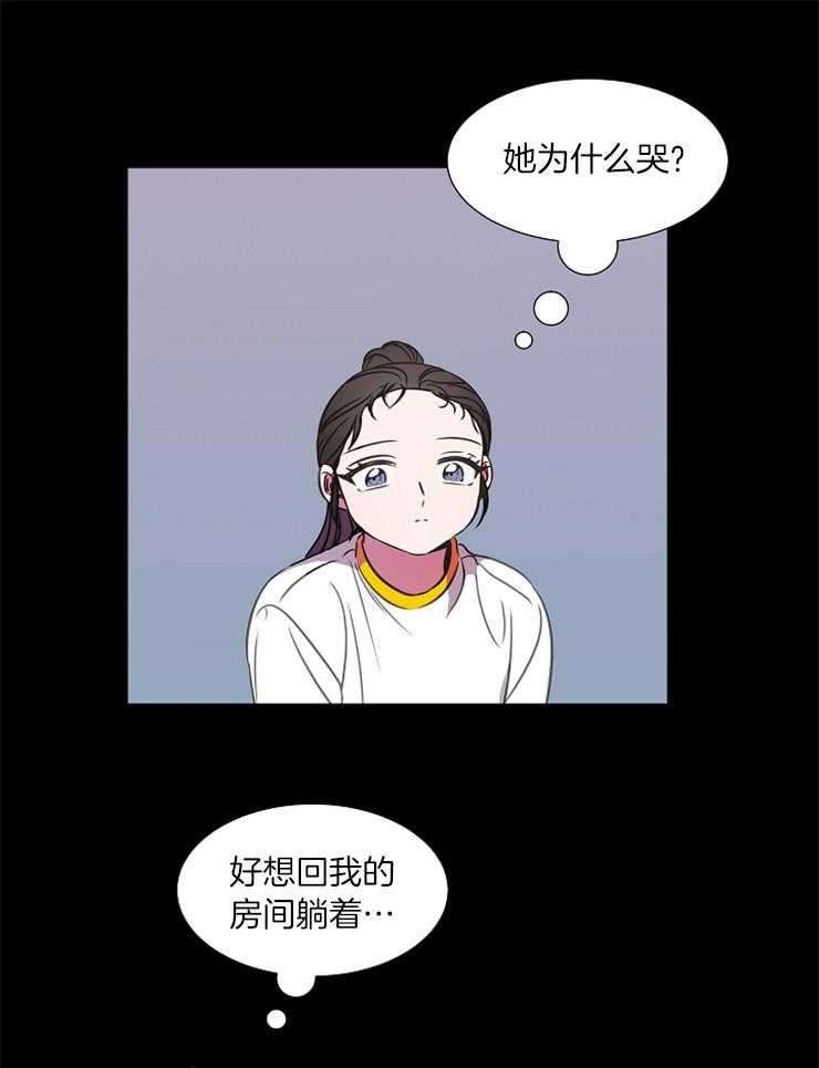 《为什么要逼我谈恋爱》漫画最新章节第67话 不同免费下拉式在线观看章节第【17】张图片