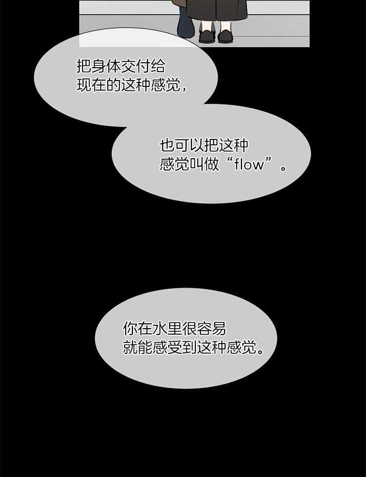 《为什么要逼我谈恋爱》漫画最新章节第67话 不同免费下拉式在线观看章节第【2】张图片