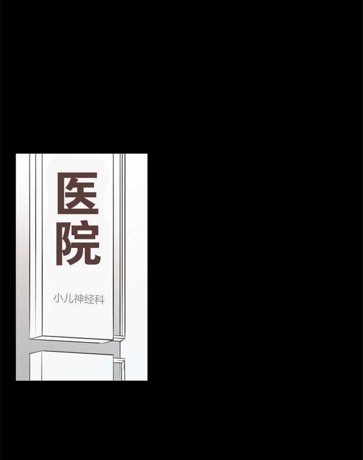 《为什么要逼我谈恋爱》漫画最新章节第67话 不同免费下拉式在线观看章节第【26】张图片