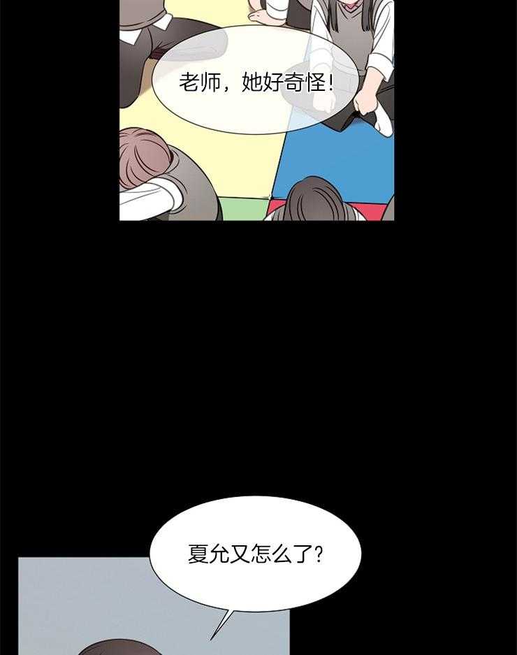 《为什么要逼我谈恋爱》漫画最新章节第67话 不同免费下拉式在线观看章节第【29】张图片