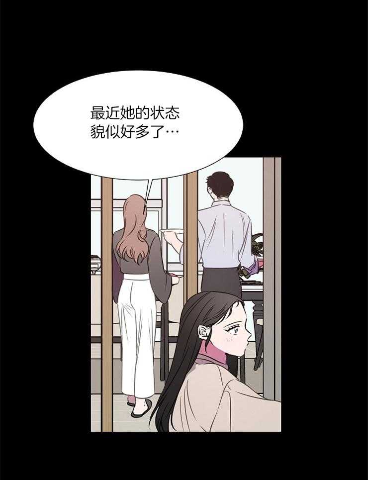 《为什么要逼我谈恋爱》漫画最新章节第67话 不同免费下拉式在线观看章节第【5】张图片