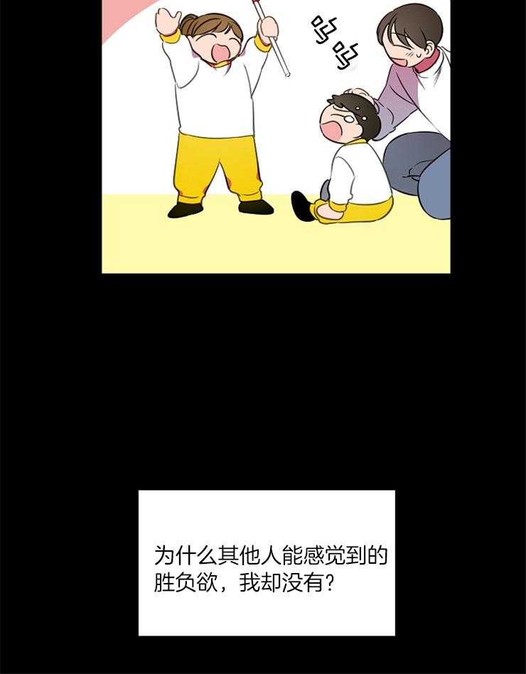 《为什么要逼我谈恋爱》漫画最新章节第67话 不同免费下拉式在线观看章节第【18】张图片