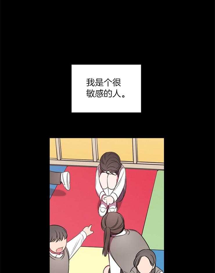 《为什么要逼我谈恋爱》漫画最新章节第67话 不同免费下拉式在线观看章节第【30】张图片