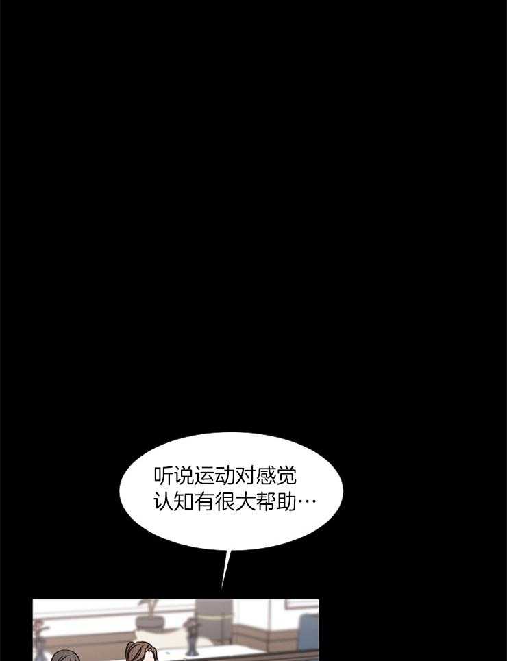 《为什么要逼我谈恋爱》漫画最新章节第67话 不同免费下拉式在线观看章节第【15】张图片