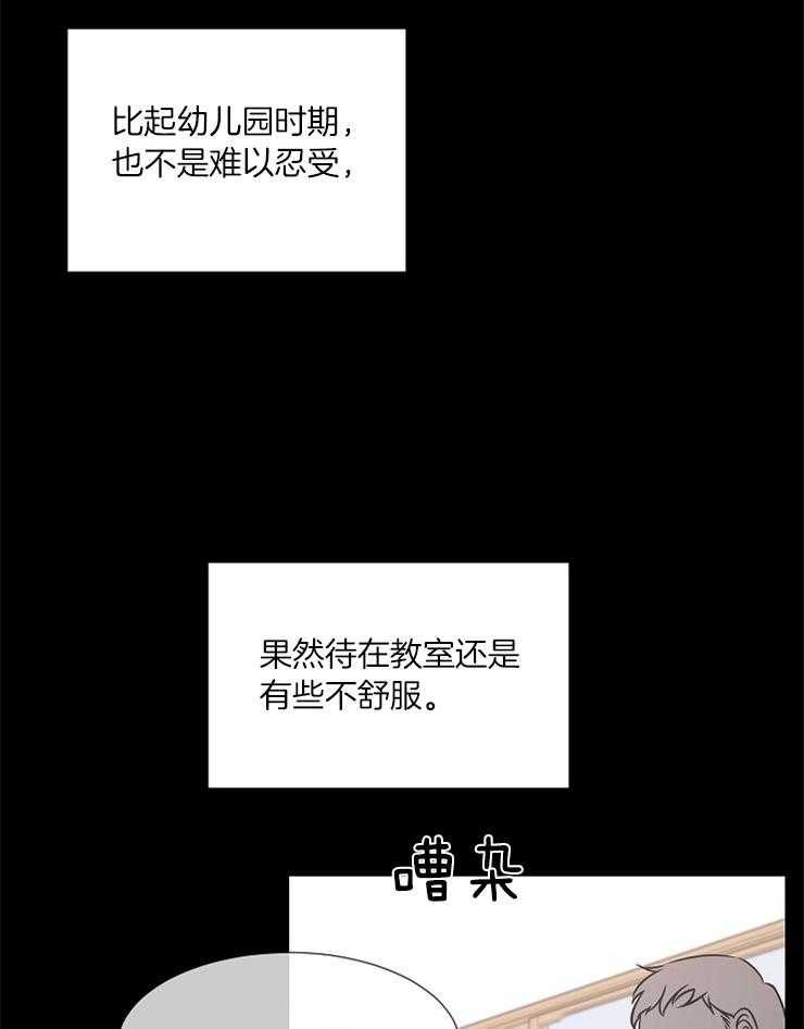 《为什么要逼我谈恋爱》漫画最新章节第68话 再也体会不到免费下拉式在线观看章节第【29】张图片