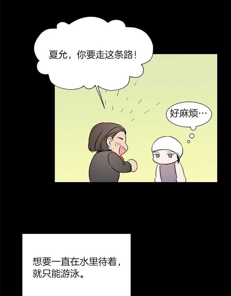 《为什么要逼我谈恋爱》漫画最新章节第68话 再也体会不到免费下拉式在线观看章节第【25】张图片