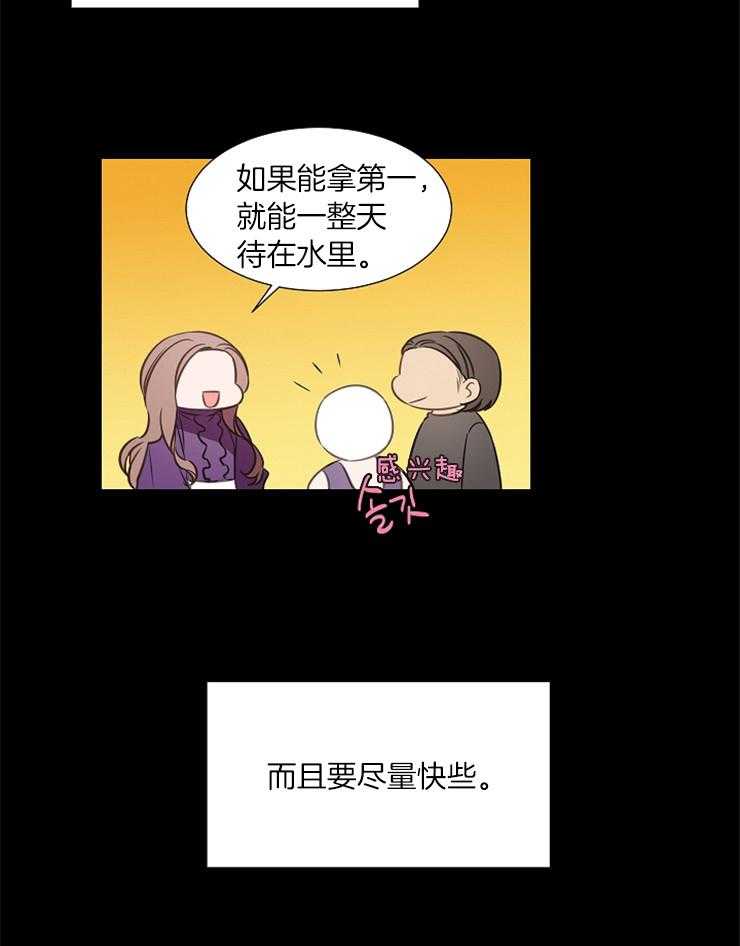 《为什么要逼我谈恋爱》漫画最新章节第68话 再也体会不到免费下拉式在线观看章节第【24】张图片