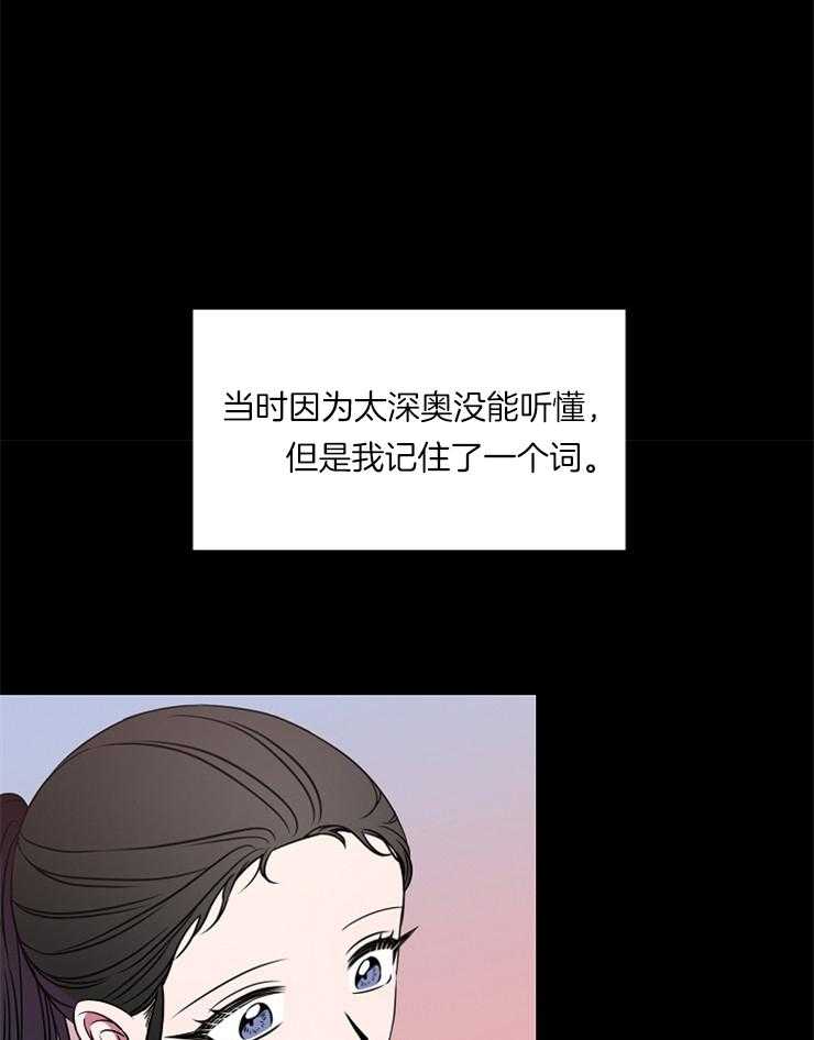 《为什么要逼我谈恋爱》漫画最新章节第68话 再也体会不到免费下拉式在线观看章节第【36】张图片