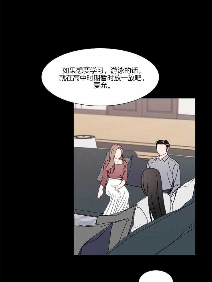 《为什么要逼我谈恋爱》漫画最新章节第69话 那是不可能的免费下拉式在线观看章节第【10】张图片