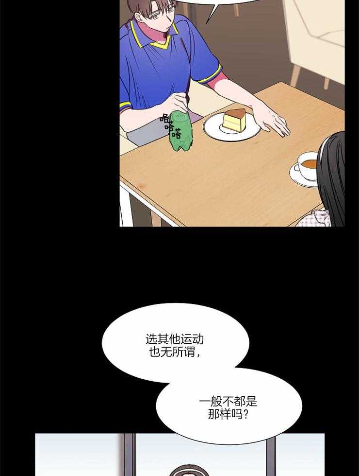 《为什么要逼我谈恋爱》漫画最新章节第69话 那是不可能的免费下拉式在线观看章节第【30】张图片