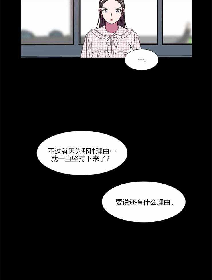 《为什么要逼我谈恋爱》漫画最新章节第69话 那是不可能的免费下拉式在线观看章节第【29】张图片