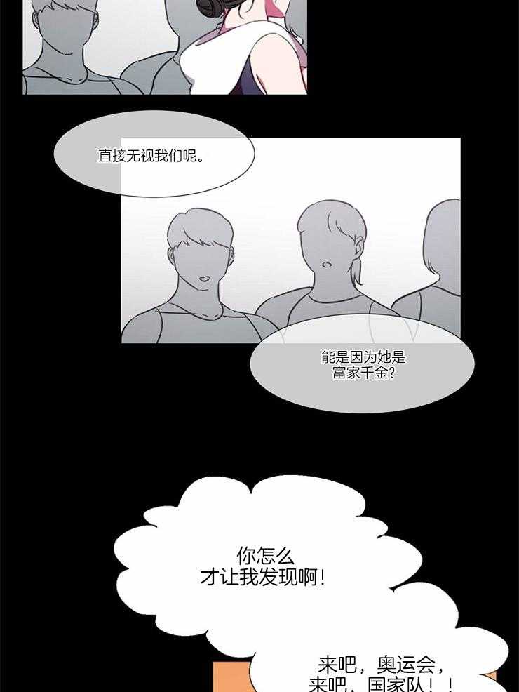 《为什么要逼我谈恋爱》漫画最新章节第69话 那是不可能的免费下拉式在线观看章节第【5】张图片