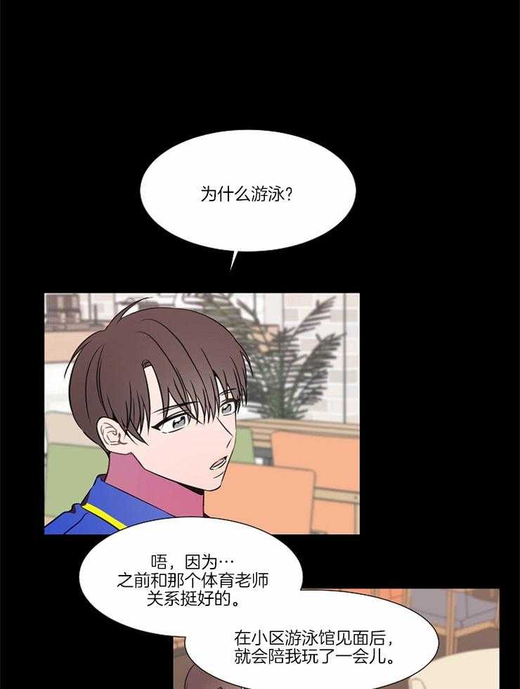 《为什么要逼我谈恋爱》漫画最新章节第69话 那是不可能的免费下拉式在线观看章节第【31】张图片