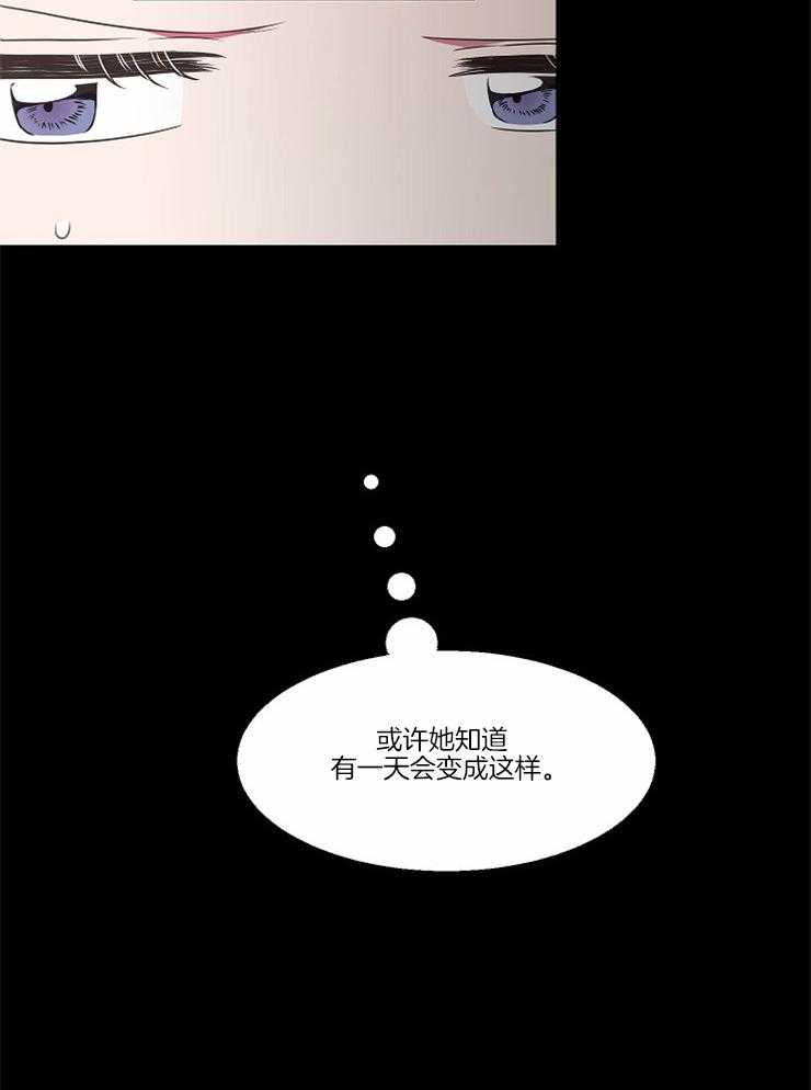 《为什么要逼我谈恋爱》漫画最新章节第69话 那是不可能的免费下拉式在线观看章节第【1】张图片