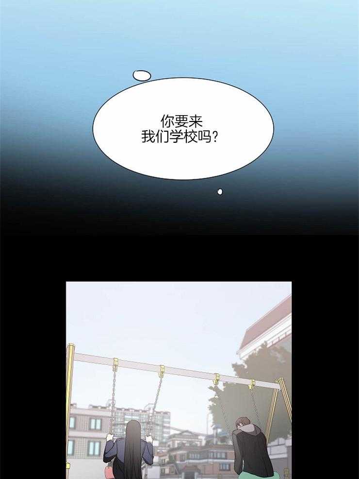 《为什么要逼我谈恋爱》漫画最新章节第69话 那是不可能的免费下拉式在线观看章节第【16】张图片