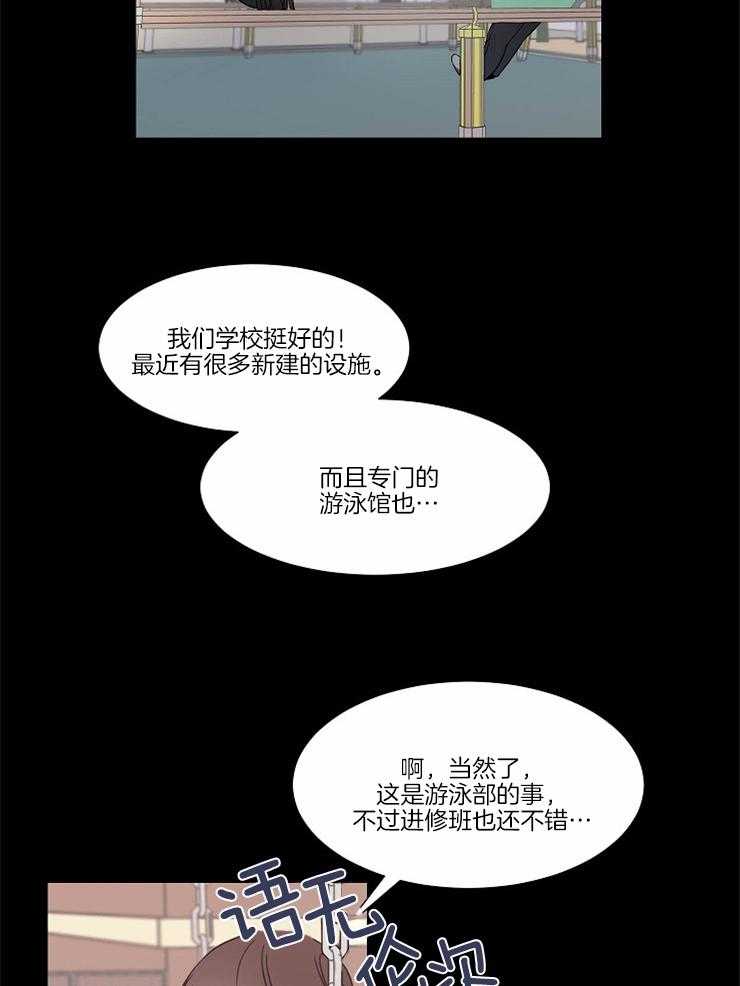 《为什么要逼我谈恋爱》漫画最新章节第69话 那是不可能的免费下拉式在线观看章节第【15】张图片