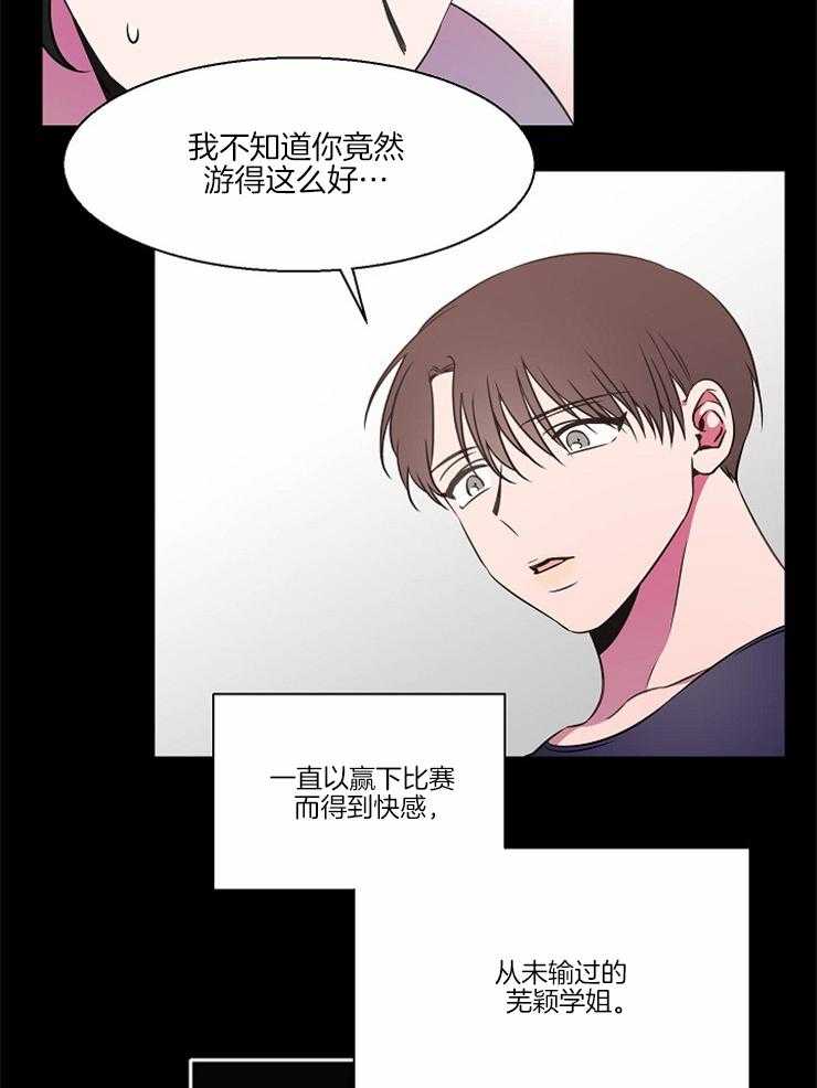 《为什么要逼我谈恋爱》漫画最新章节第69话 那是不可能的免费下拉式在线观看章节第【3】张图片