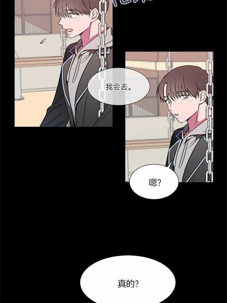 《为什么要逼我谈恋爱》漫画最新章节第69话 那是不可能的免费下拉式在线观看章节第【14】张图片