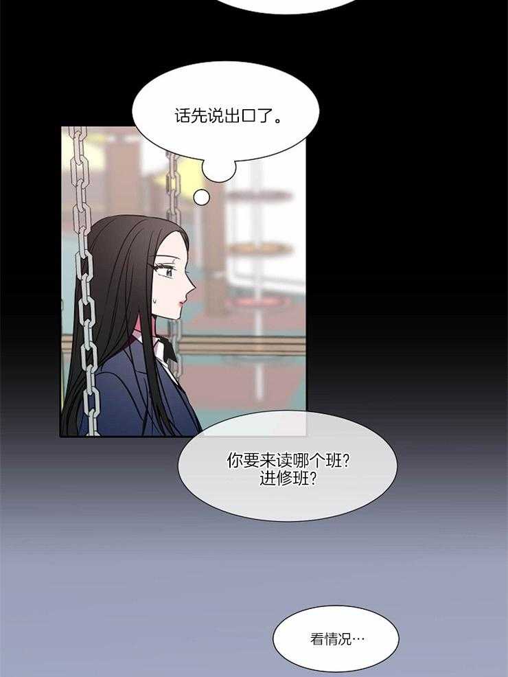 《为什么要逼我谈恋爱》漫画最新章节第69话 那是不可能的免费下拉式在线观看章节第【13】张图片