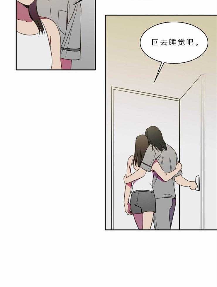 《为什么要逼我谈恋爱》漫画最新章节第71话 为什么要说这种话免费下拉式在线观看章节第【12】张图片